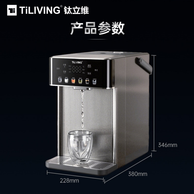 钛立维TD-P002净饮机外观尺寸图 长宽高规格标注 桌面摆放参考
