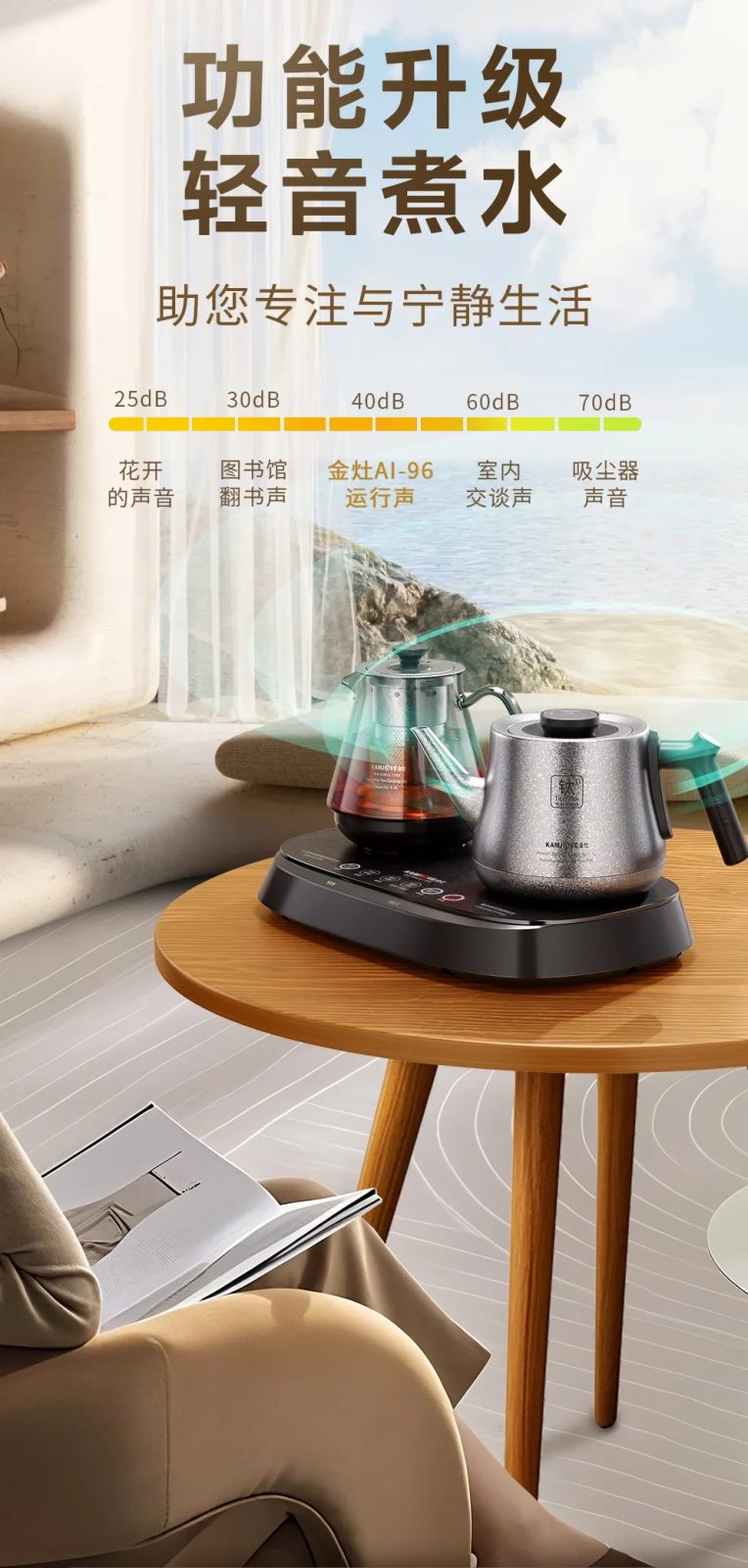 金灶 AI-96 钛壶纹理细节,医用级纯钛无重金属泡茶壶