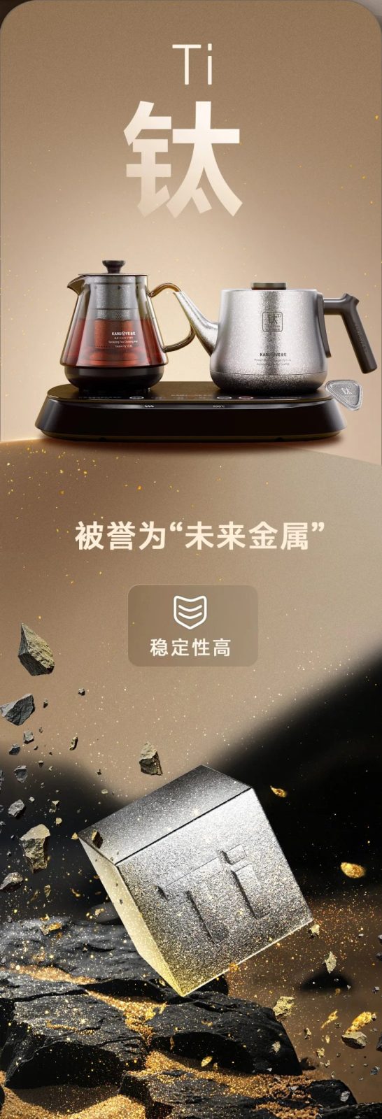 金灶 AI-96 多功能控温面板细节,创窑茶器全自动电茶炉操作界面