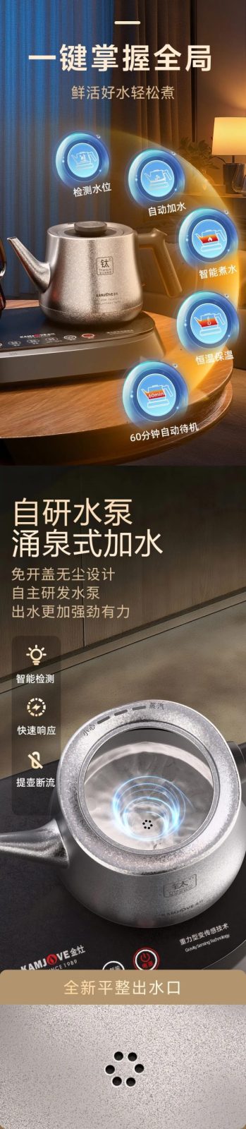茶室实景摆放金灶 AI-96 钛茶炉,51茶具网家用高端泡茶器具实拍
