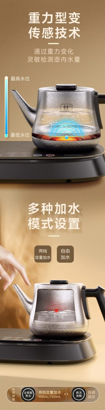 金灶 AI-96 机身品牌logo细节,御钛系列茶艺炉正品实拍