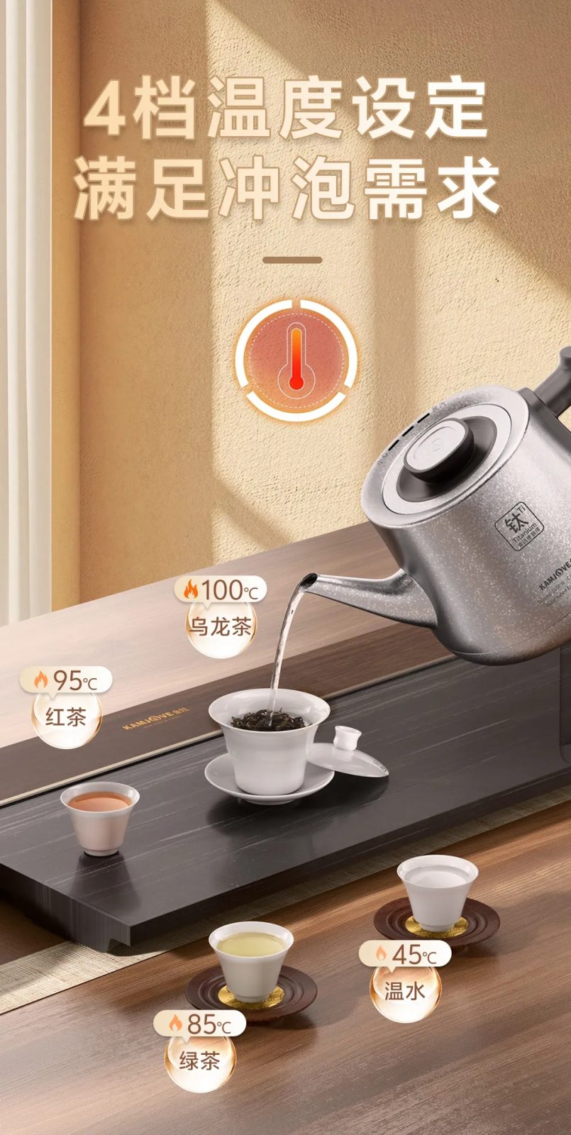 金灶 AI-96 喷淋循环煮茶动态实拍,金灶茶具云南总代理养生泡茶炉