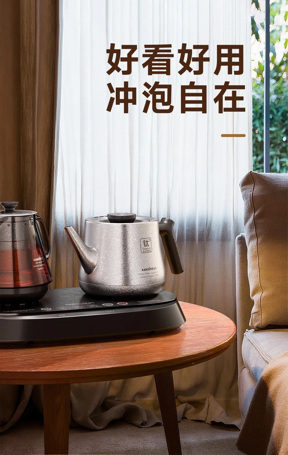 金灶 AI-96 茶炉防滑底托细节,创窑茶器智能茶艺炉实拍