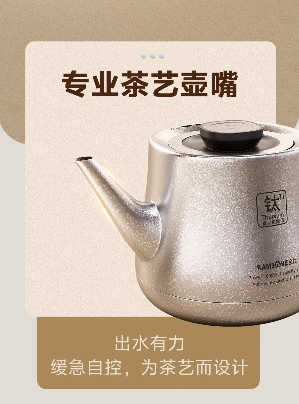 金灶 AI-96 恒温保温档位面板,创窑茶器长效恒温智能茶艺炉实拍