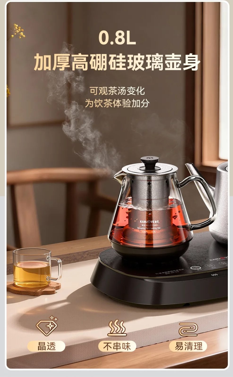金灶 AI-96 安全干烧保护标识,创窑茶器防烫全自动电热水壶实拍