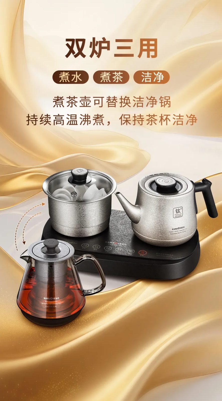 金灶 AI-96 超薄机身侧边细节,创窑茶器不占地智能茶炉