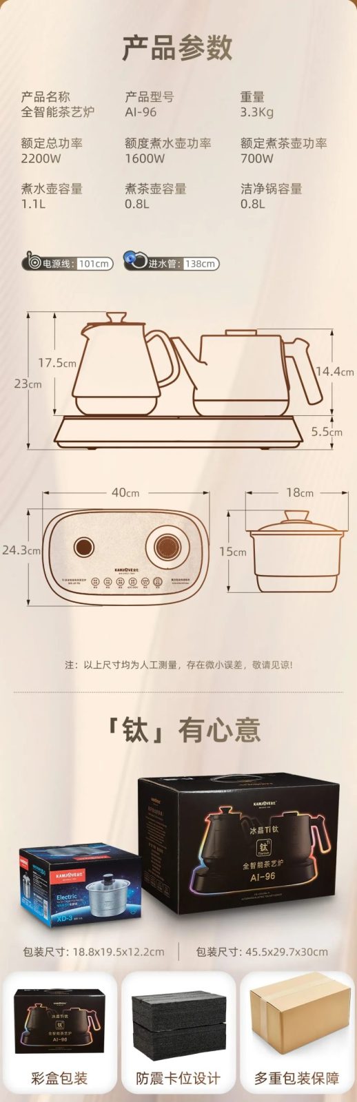 金灶 AI-96 御钛茶炉光影质感大片,金灶茶具云南总代理高端钛泡茶炉