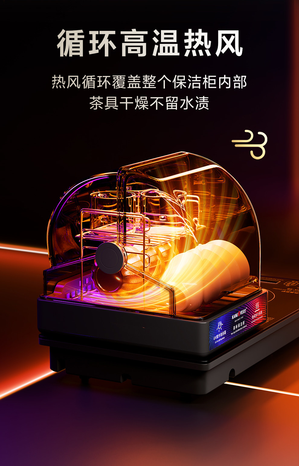 金灶FA-9B循环热风烘干功能介绍