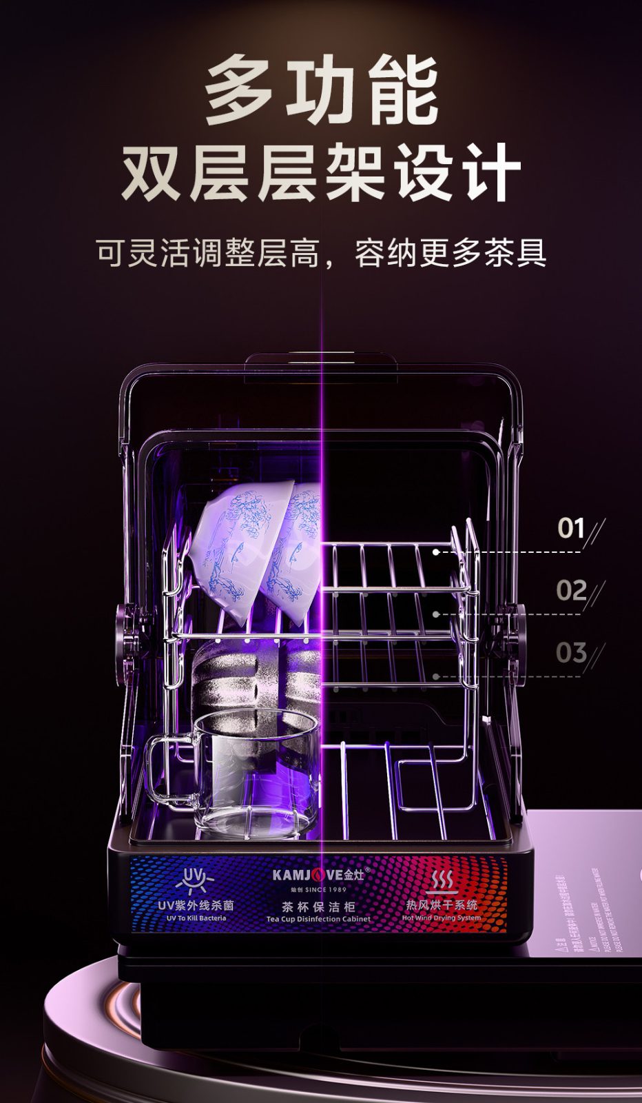 金灶FA-9B双层可调节层架设计