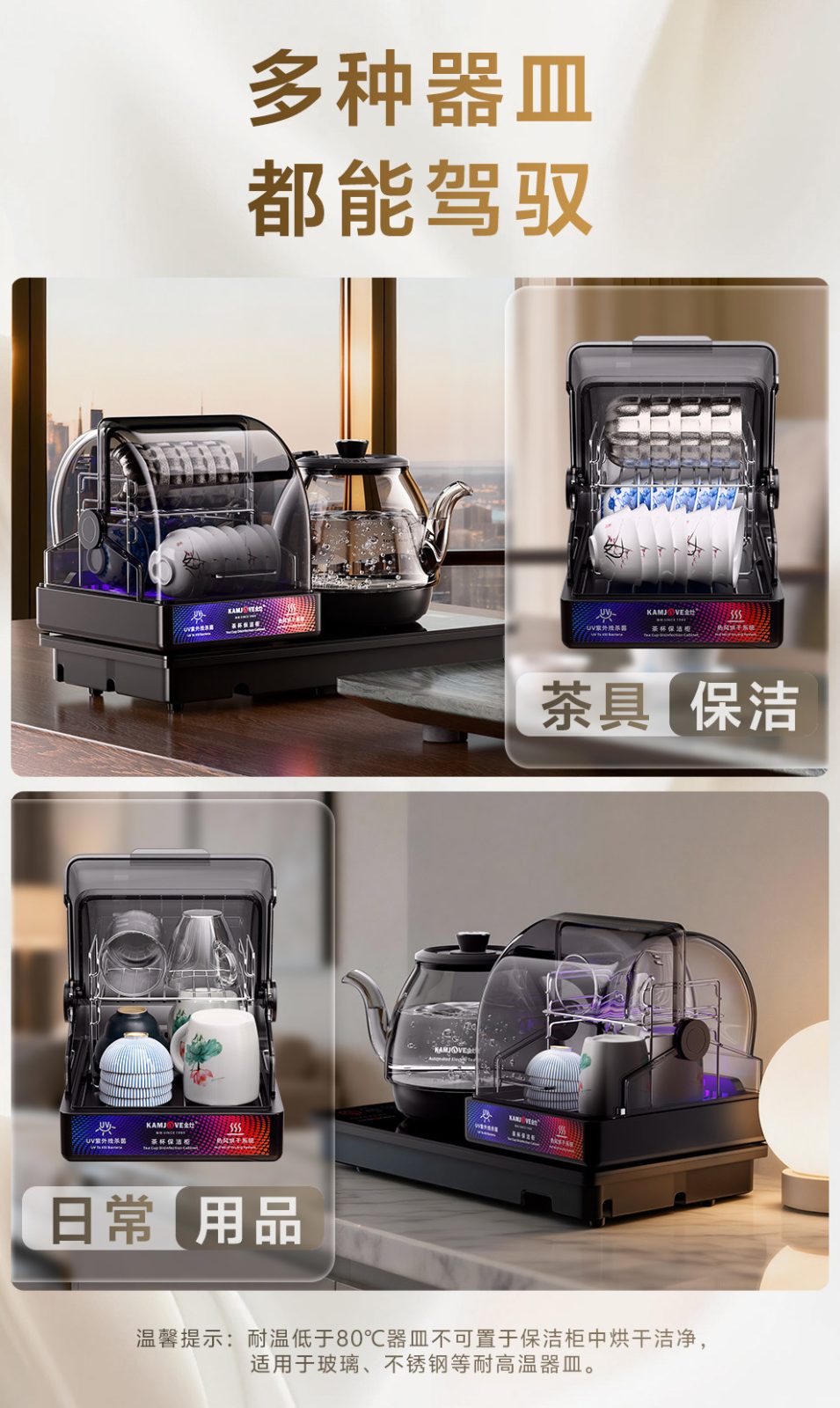 金灶FA-9B适用多种器皿说明