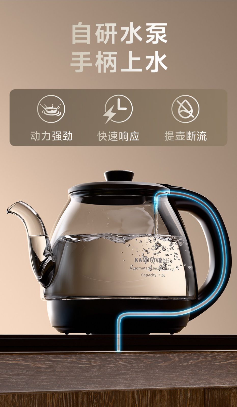 金灶FA-9B手柄式自动上水设计