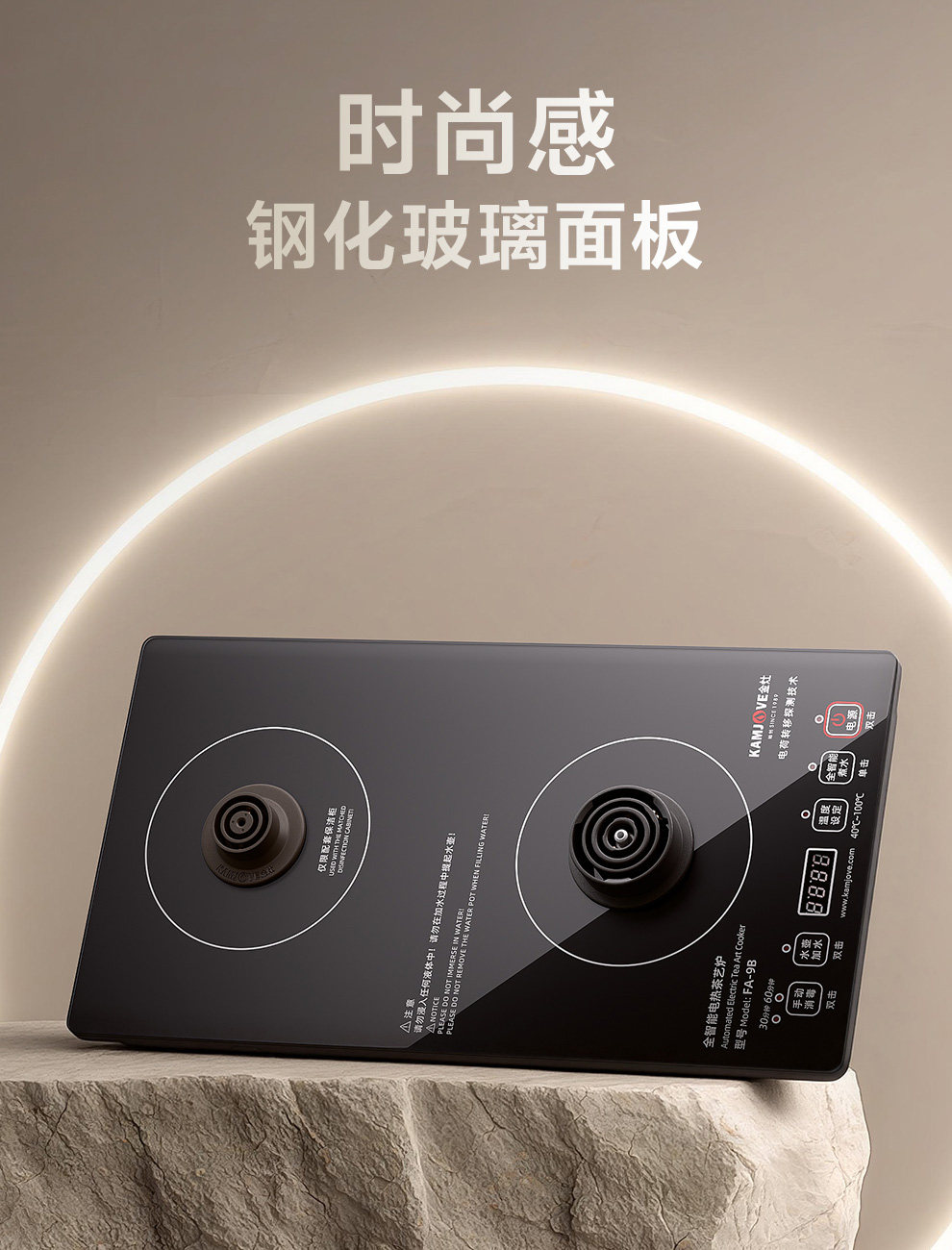 金灶FA-9B钢化玻璃触控面板细节