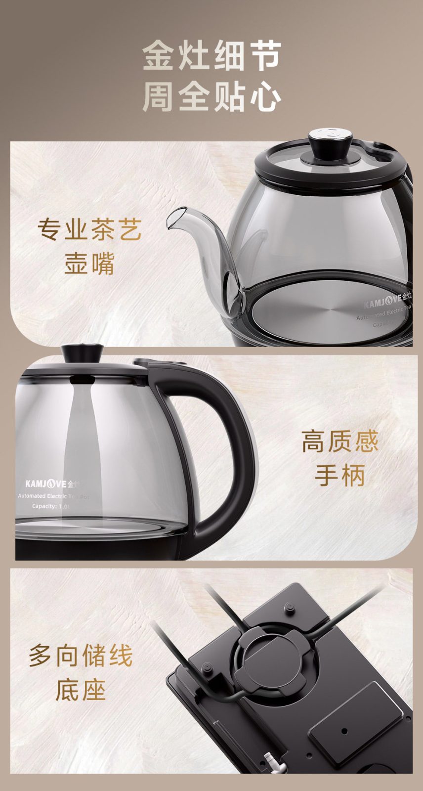 金灶FA-9B产品细节设计展示