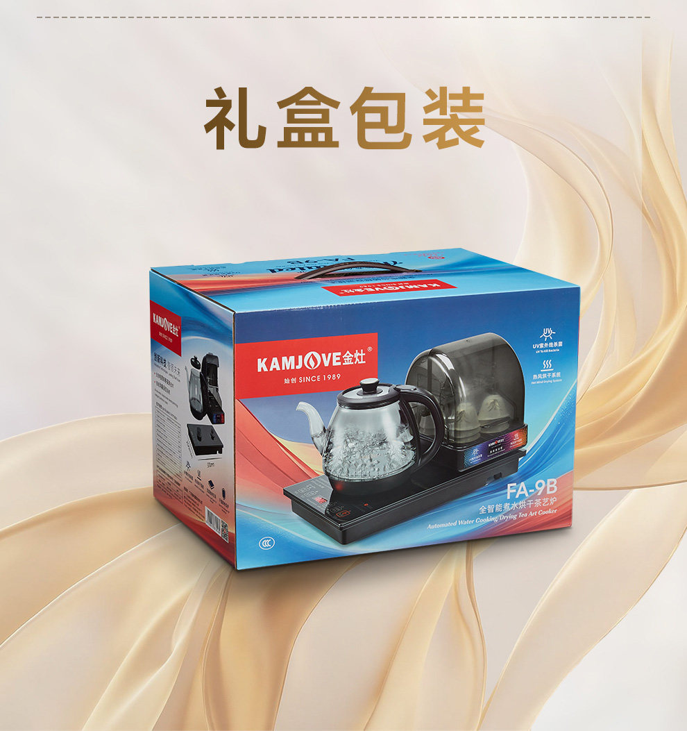 金灶FA-9B产品礼盒包装展示