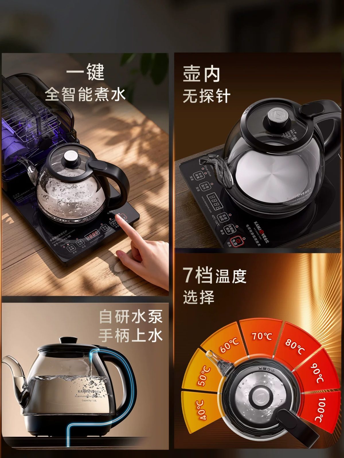 金灶FA-9B煮水保洁一体炉正面实拍