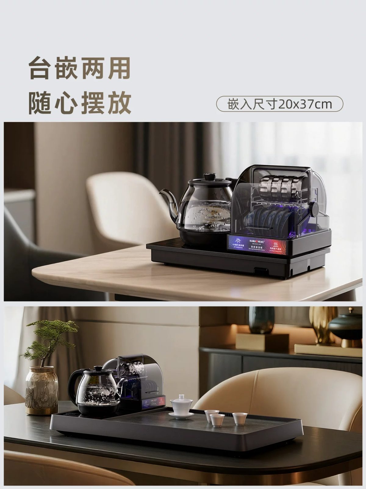 金灶FA-9B茶杯保洁柜内部实拍