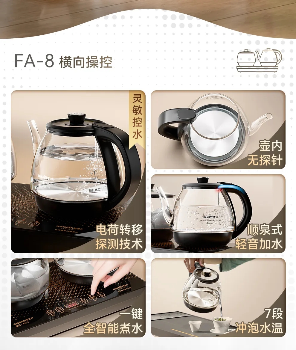 金灶FA系列双炉款正面实拍，烧水壶+消毒锅玻璃机身