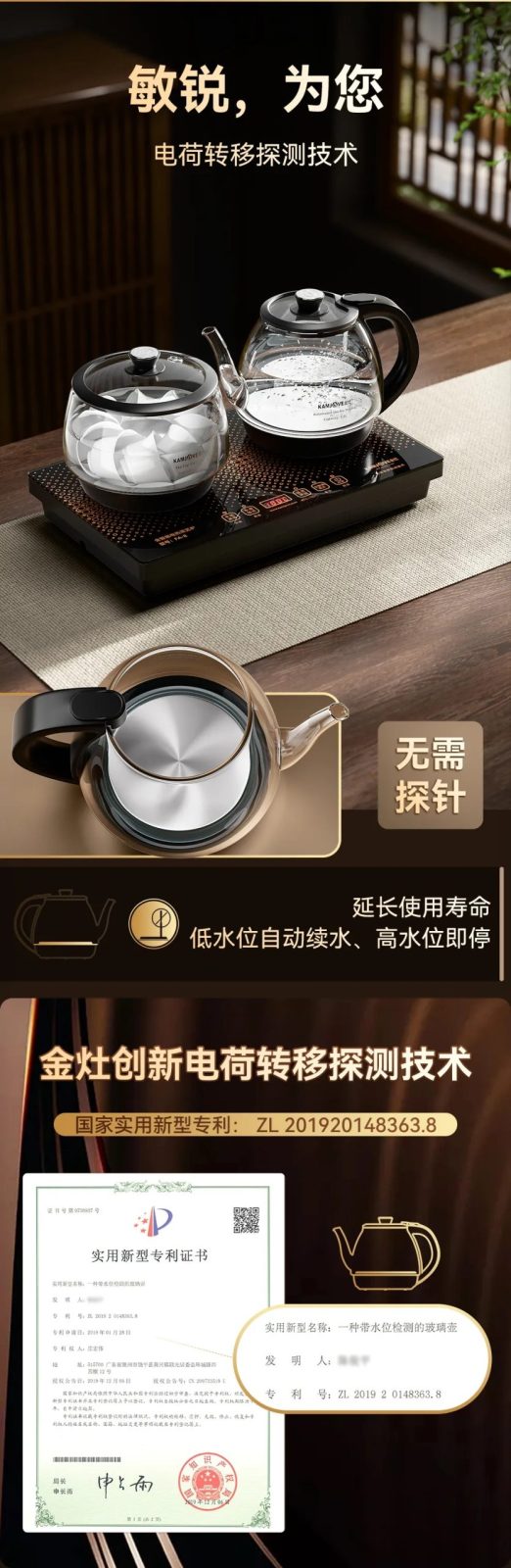 金灶FA系列烧水壶壶身外观细节，一体式晶透玻璃壶身