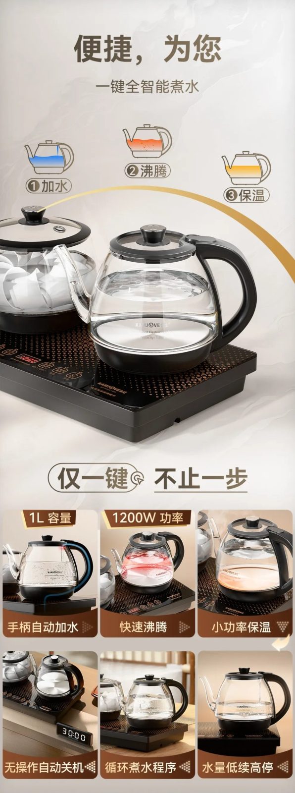 金灶FA系列一键全智能煮水，加水沸腾保温自动完成，1L容量1200W功率