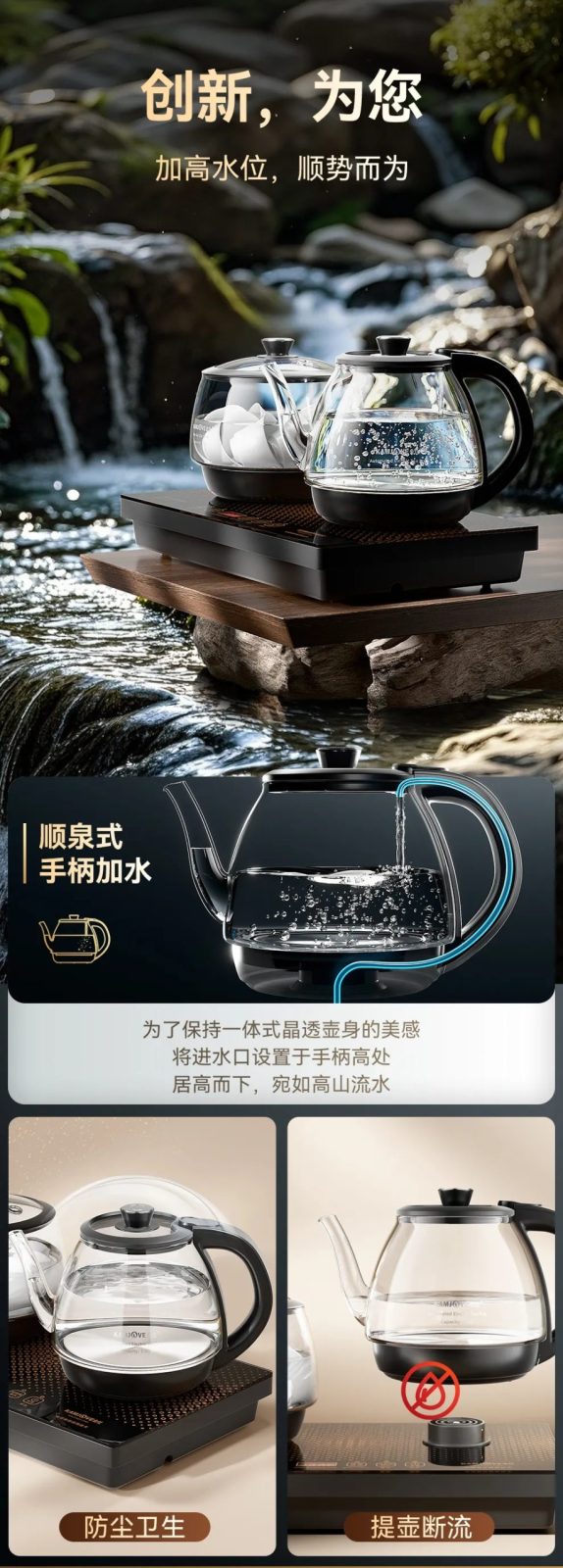 金灶FA系列顺泉式手柄加水，防尘卫生提壶断流，一体式晶透壶身设计