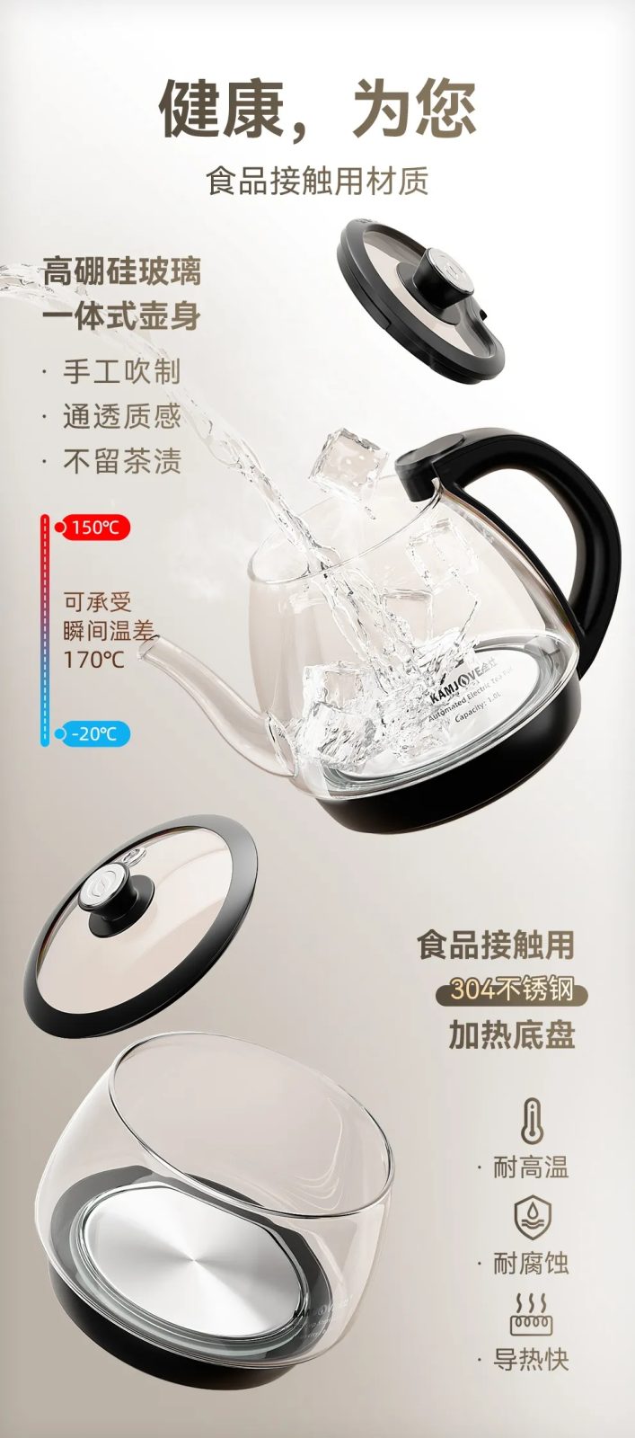 金灶FA系列食品接触用材质，高硼硅玻璃壶身304不锈钢加热底盘，耐温差耐腐蚀