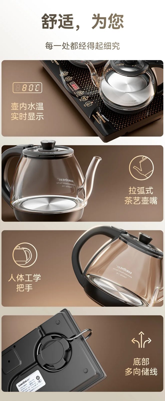 金灶FA系列细节设计，实时水温显示，拉弧式茶艺壶嘴，人体工学把手，底部多向储线