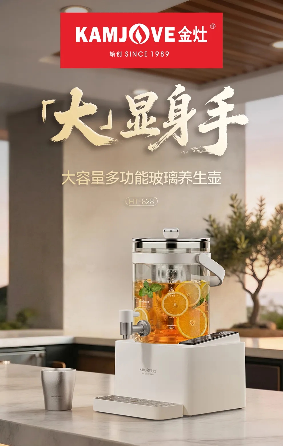 金灶HT-828水龙头养生壶2026新款整机纯白家用厨房全景