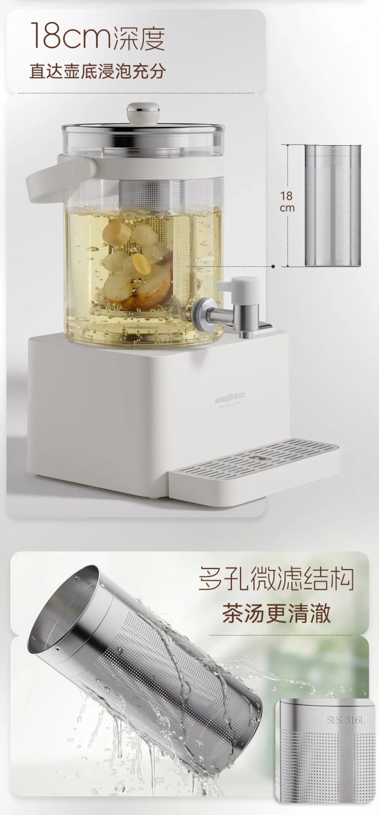 金灶HT-828可拆卸沥水托盘防溢整洁