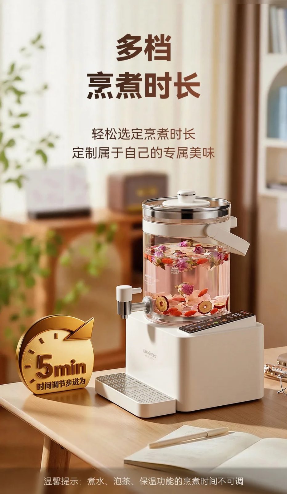 金灶HT-828底座隐藏电源线收纳设计