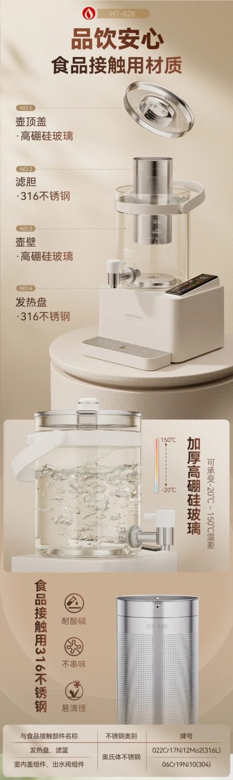 金灶HT-828中式茶室待客煮茶场景