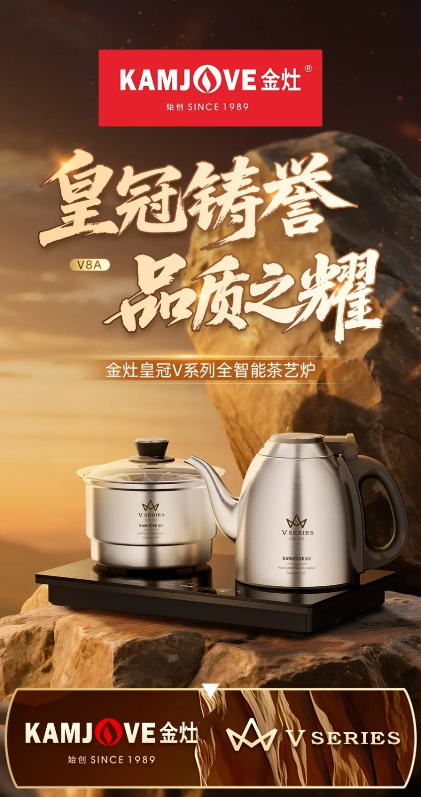 金灶皇冠V系列SUS316不锈钢全智能茶艺炉整机全景，台嵌两用家用茶桌摆放实拍，创窑茶器51茶具网云南总代理实拍