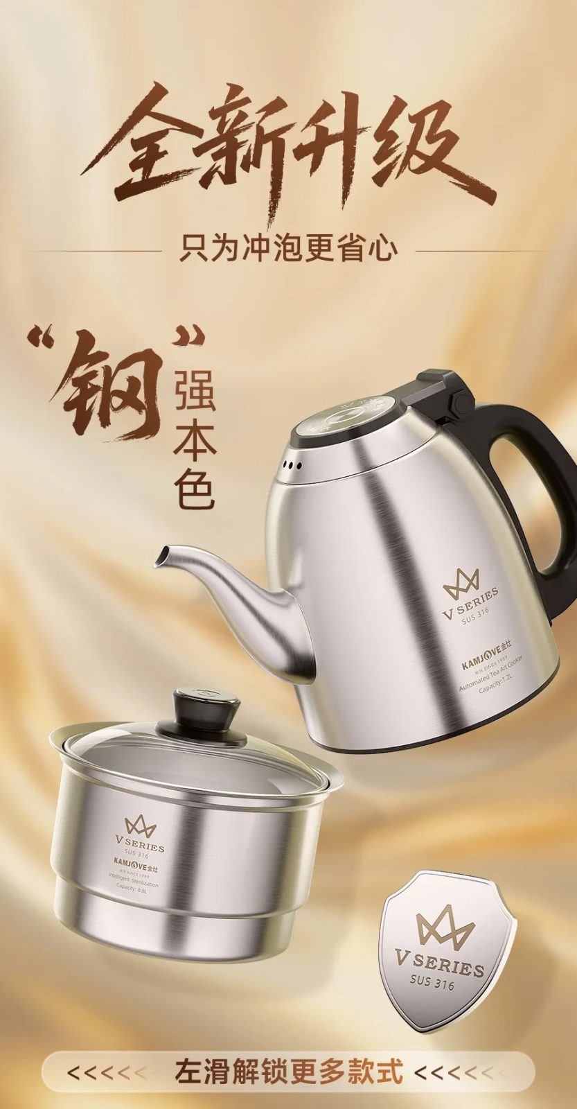金灶皇冠V双壶煮水款茶艺炉正面实拍，烧水壶+喷淋煮茶壶套装，316食品级不锈钢内胆