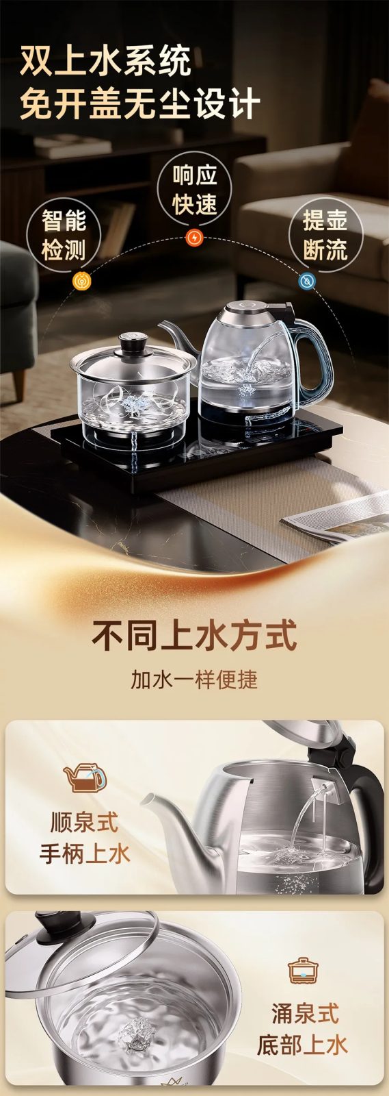 金灶皇冠V双上水系统设计，顺泉式手柄上水+涌泉式底部上水，免开盖无尘加水更便捷