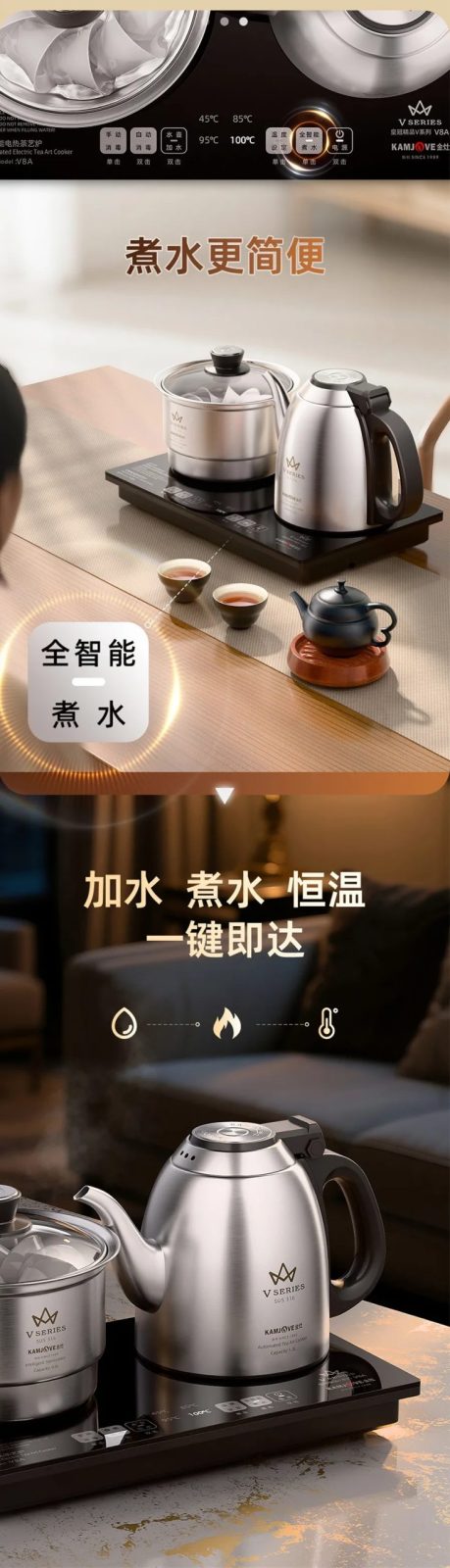 金灶皇冠V全智能一键煮水功能，加水煮水恒温一键即达，日常泡茶操作更省心