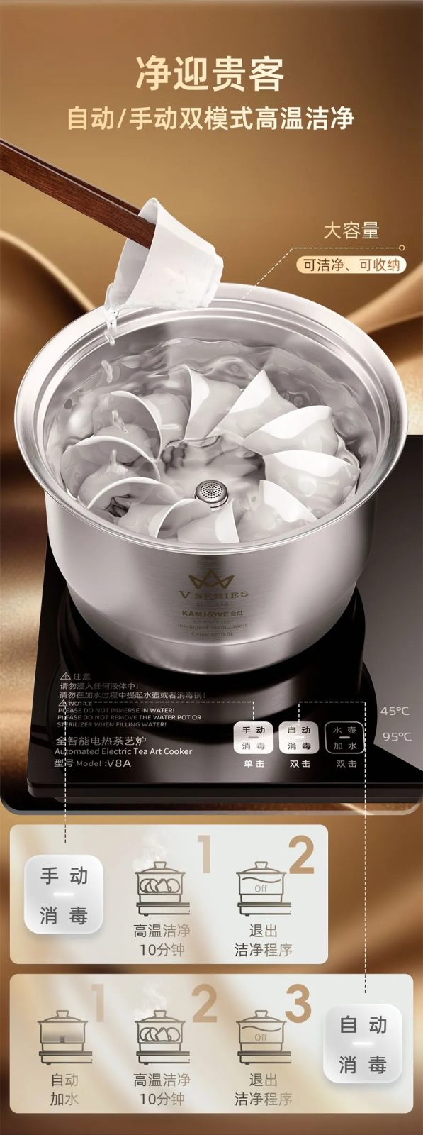 金灶皇冠V喷淋煮茶功能，手动自动双模式，高温蒸汽喷淋萃取，深层浸煮激发茶香