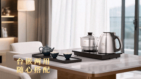 金灶皇冠V台嵌两用安装效果演示，随心搭配不同茶桌场景，安装简单适配性强