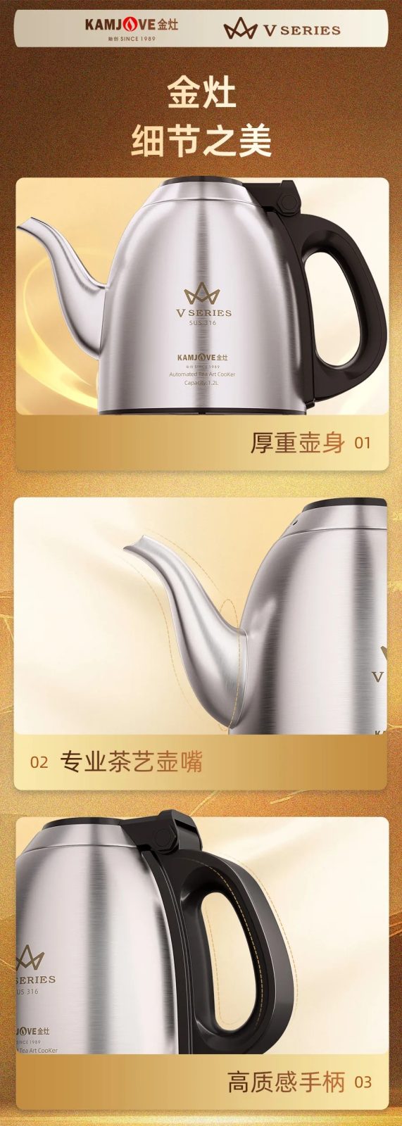 金灶皇冠V产品细节实拍，厚重壶身稳定防烫，专业茶艺壶嘴断水利落，高质感握感舒适