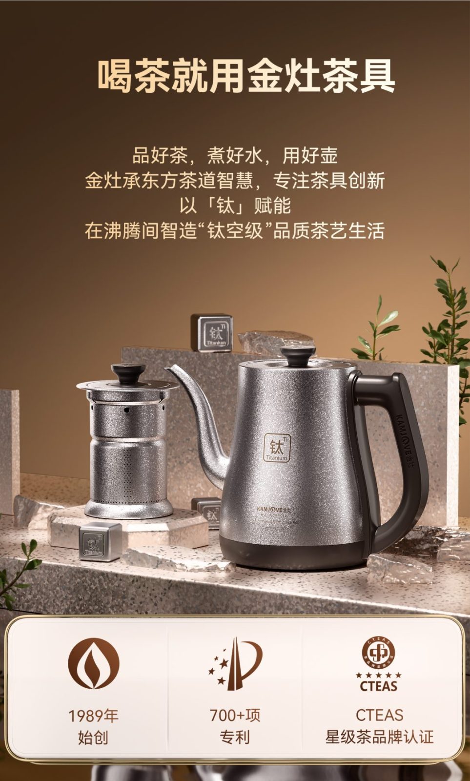 金灶纯钛茶艺炉S9双壶整机实拍，煮水壶+喷淋煮茶双配置茶室专用钛茶炉，TA1高纯钛材质无重金属析出