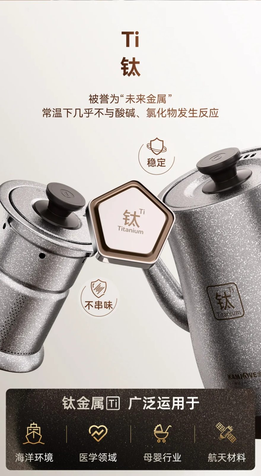 金灶纯钛茶艺炉S7单壶简约款，小户型茶台嵌入式电热茶炉实拍，TA1纯钛烧水壶家用泡茶器具