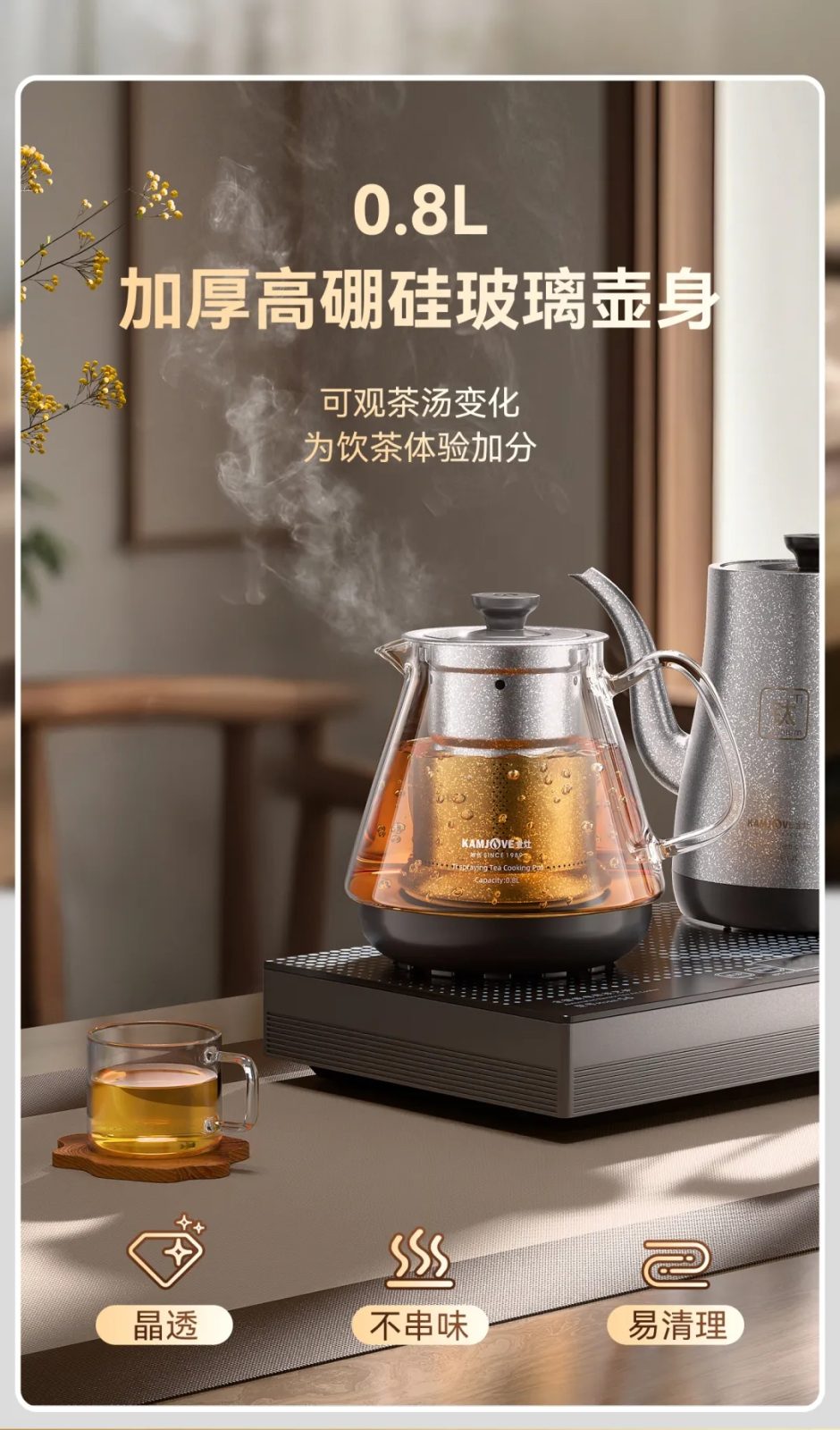 金灶0.8L加厚高硼硅玻璃煮茶壶，晶透可观茶汤变化，不串味易清理，S6/S9配套煮茶器具