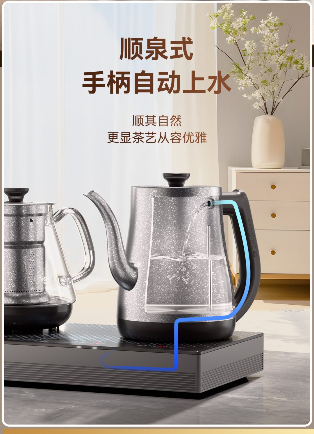 金灶顺泉式手柄自动上水，茶艺操作从容优雅，自动抽水无需手动加水，S6/S7/S9通用
