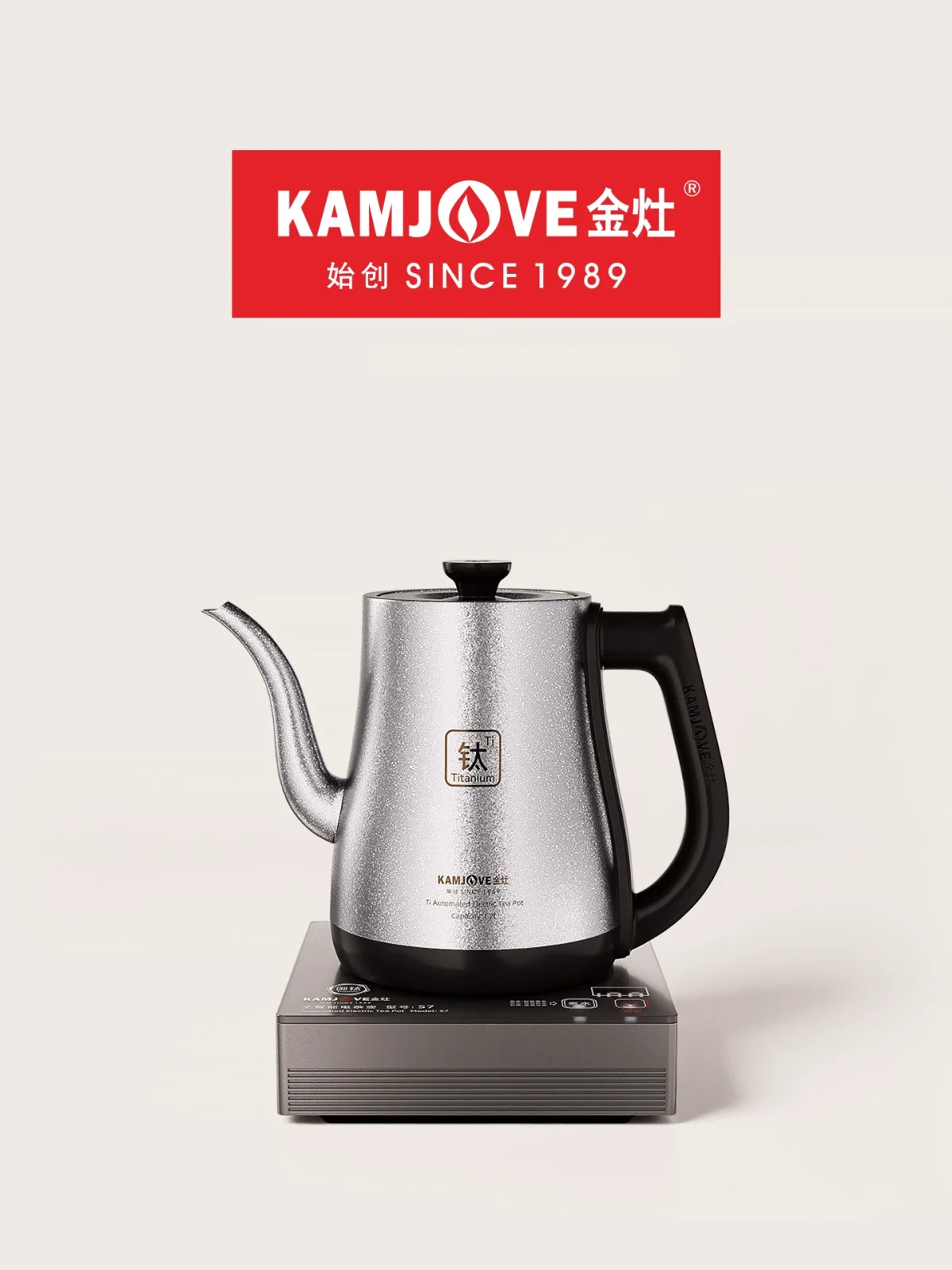 金灶S7单壶纯钛电热茶炉，无重金属析出泡茶专用钛茶具现货实拍