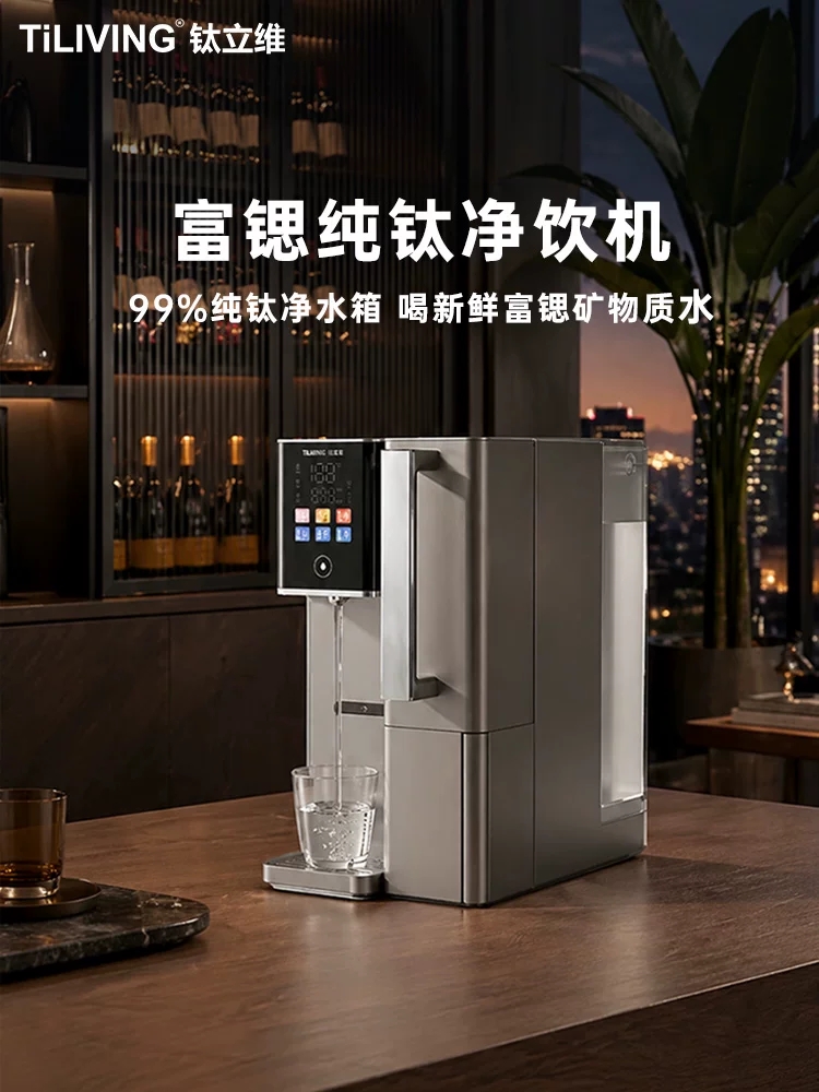 钛立维TJR001台式纯钛净饮机全屋家用台面摆放全景实拍