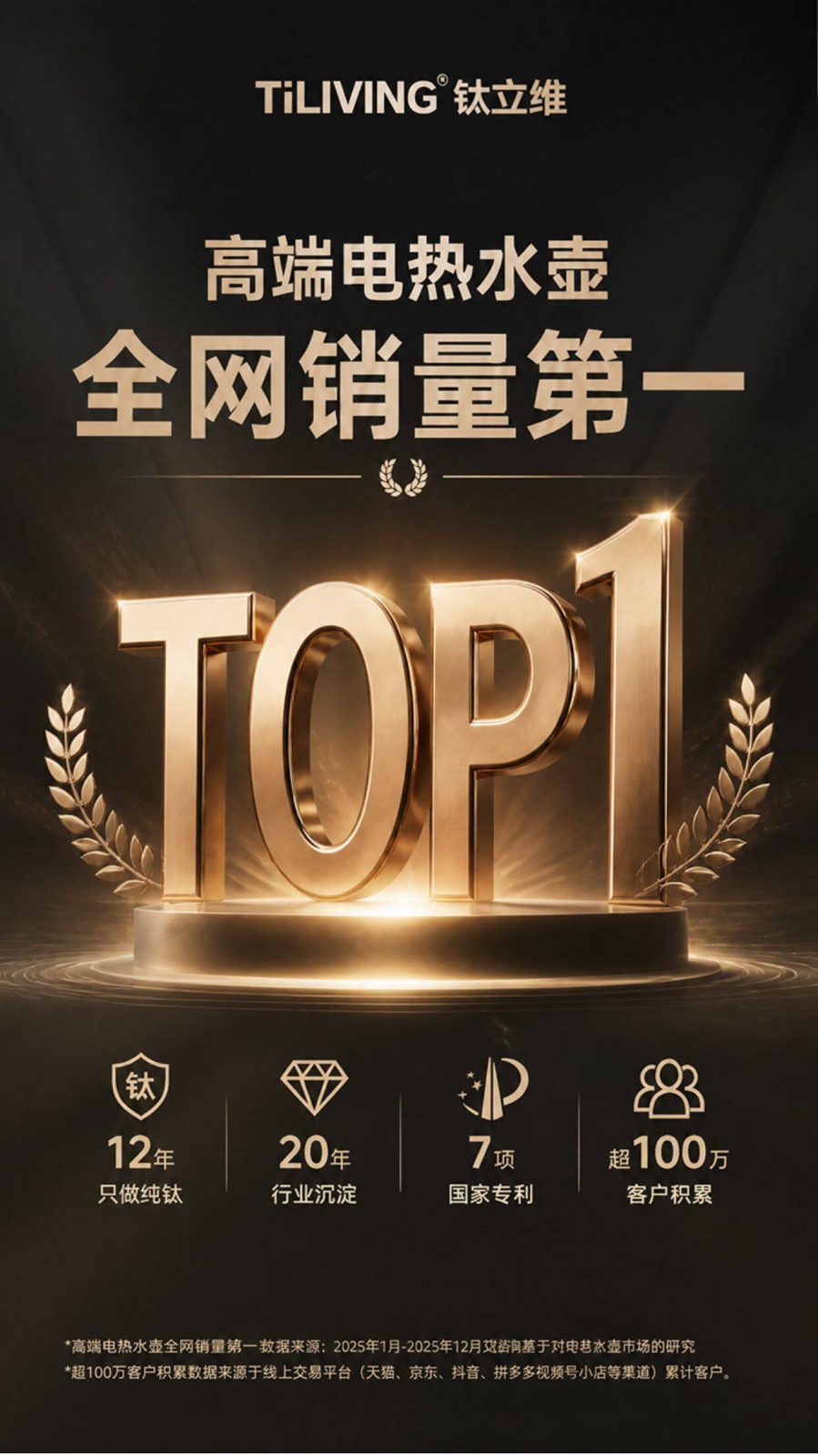 钛立维TJR001简约机身超薄尺寸，小户型台面不占地外观细节
